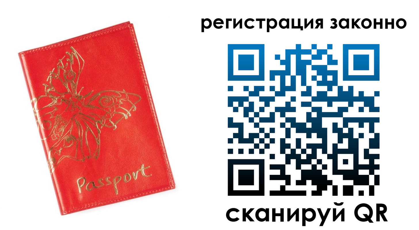 прописка в Цимлянске