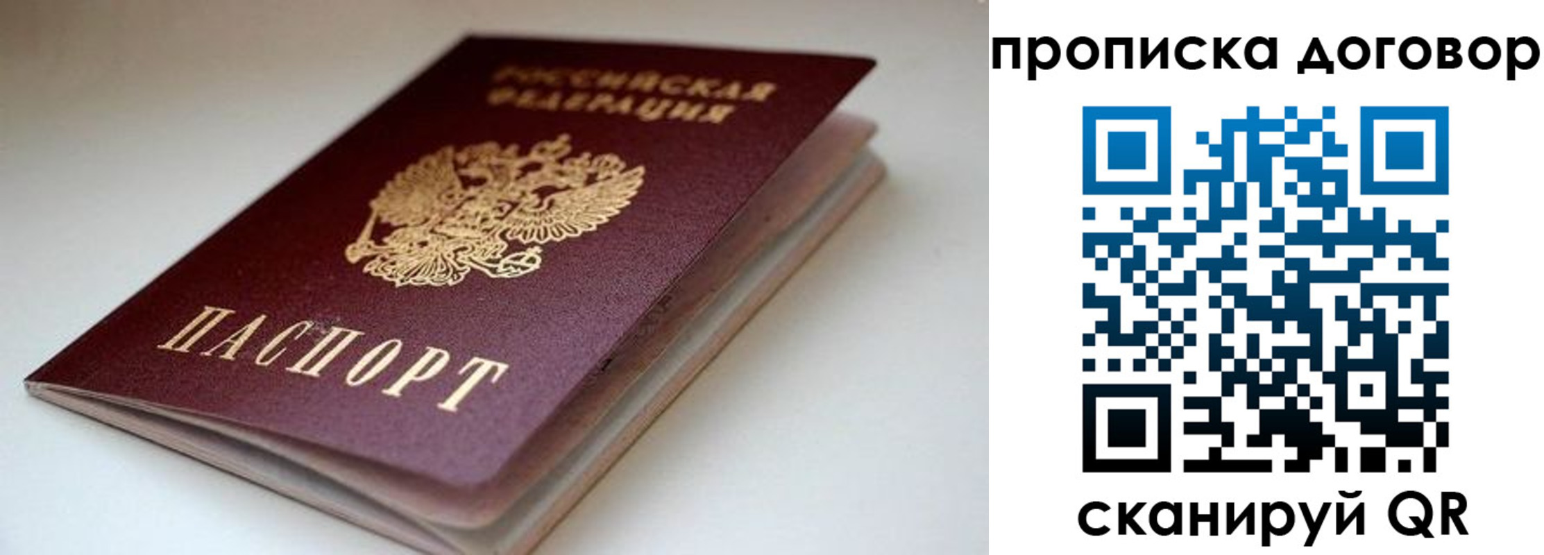 временная регистрация в квартире в Цимлянске