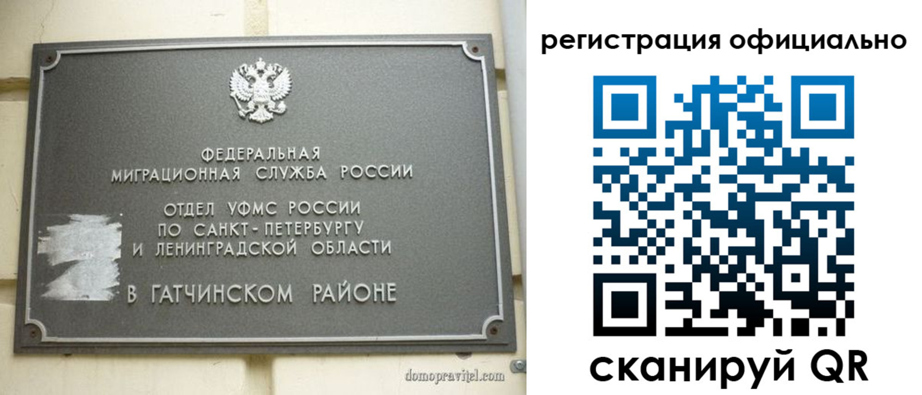 купить прописку в Цимлянске