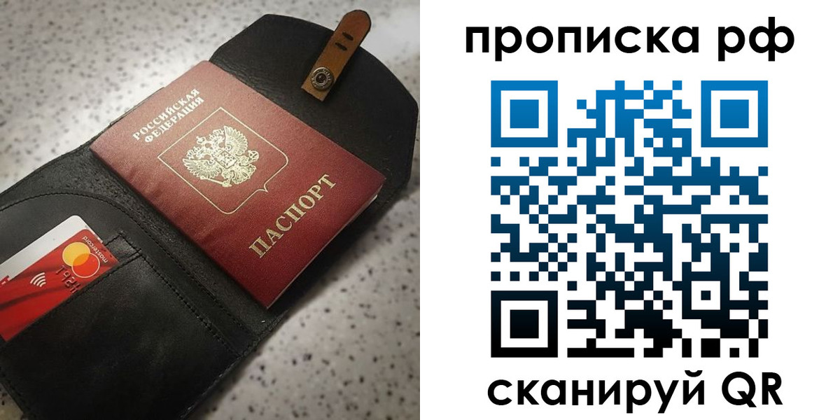 прописка паспорт в Цимлянске