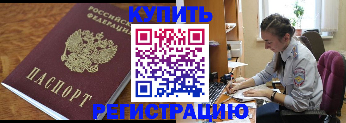 пропишу в квартире в Цимлянске