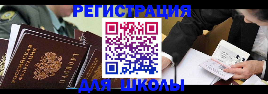 временная регистрация в квартире в Цимлянске