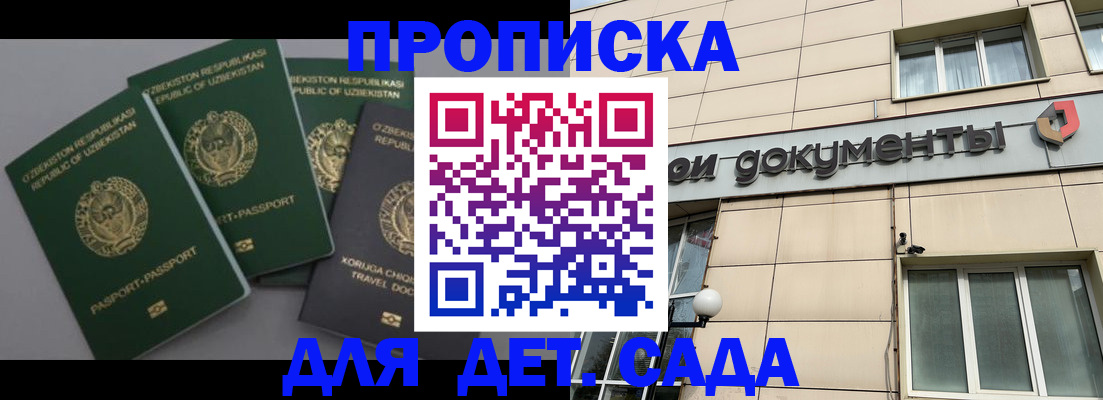 прописка в Цимлянске