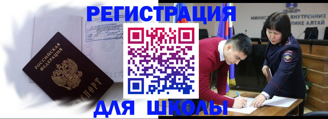 временная регистрация адрес в Цимлянске