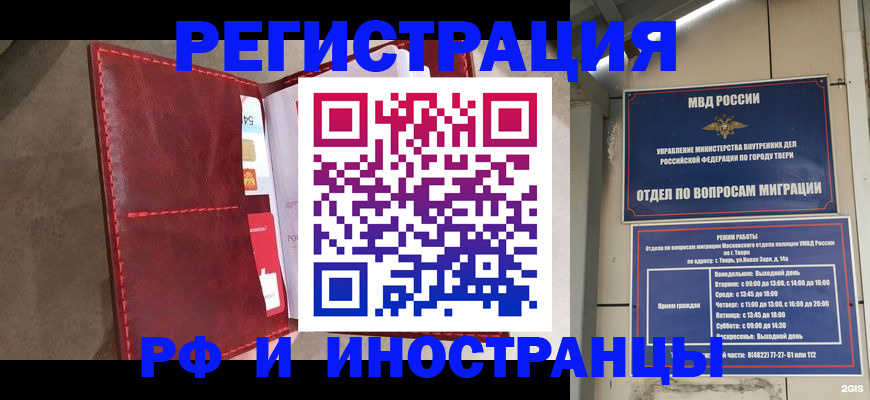 временная регистрация 2025 в Цимлянске