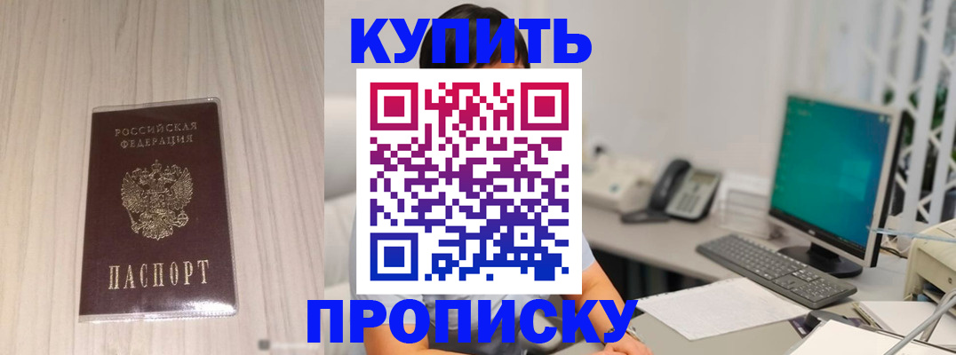 миграционный учет в Цимлянске